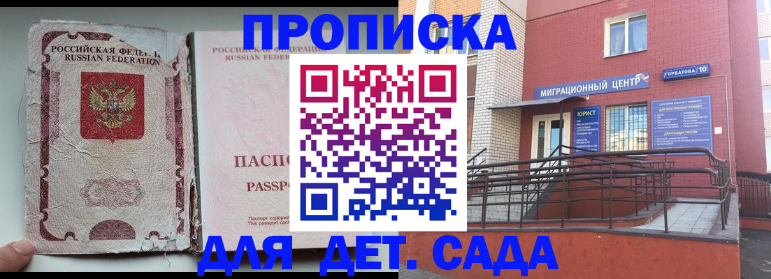 где прописаться в Щёлкино