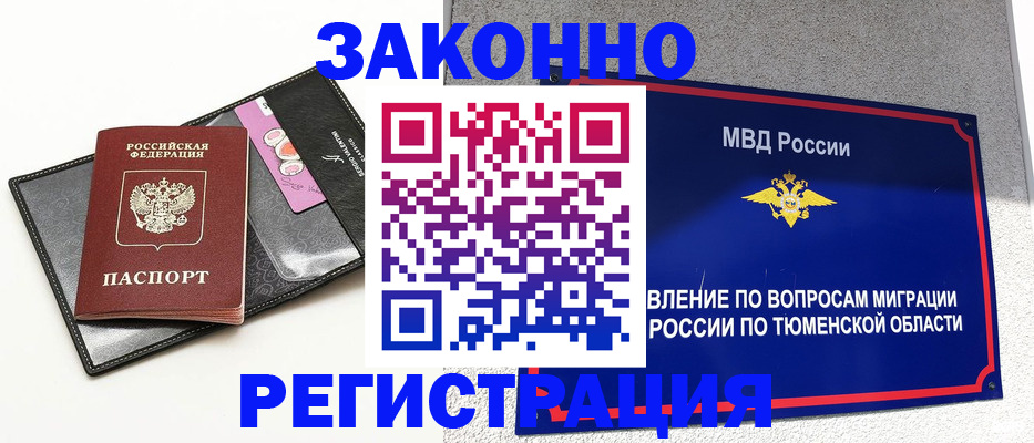 прописка гарантия в Щёлкино